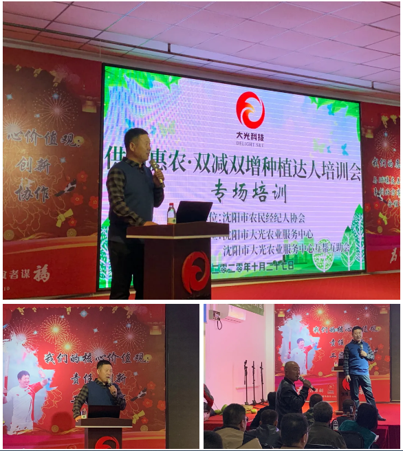 线上霸屏，线下进田丨春沣野马农业总裁班二期三期游学沈阳大光科技