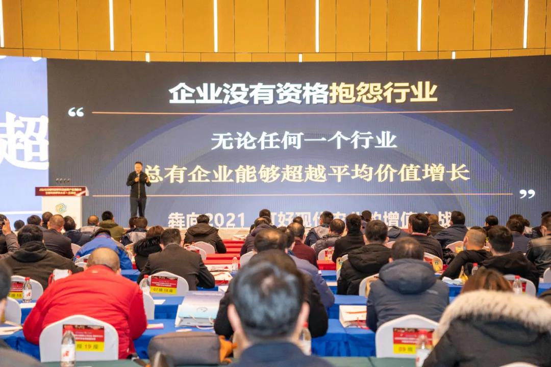 农资界大事件: 犇向2021:未来农资“营销+”千人大课盛大开启