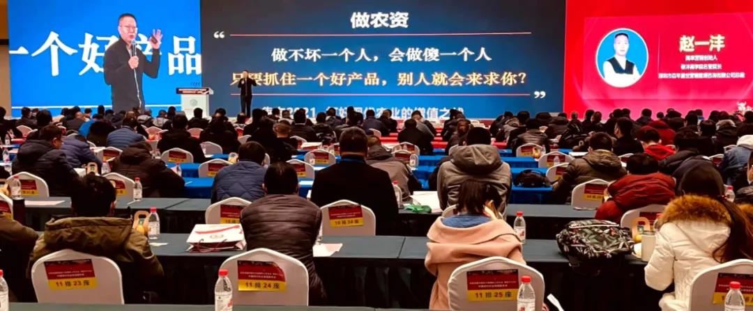 农资界大事件: 犇向2021:未来农资“营销+”千人大课盛大开启