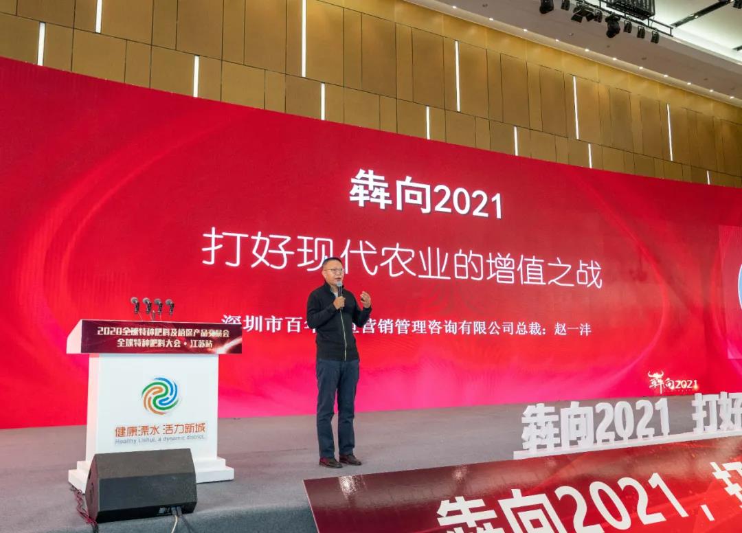 农资界大事件: 犇向2021:未来农资“营销+”千人大课盛大开启