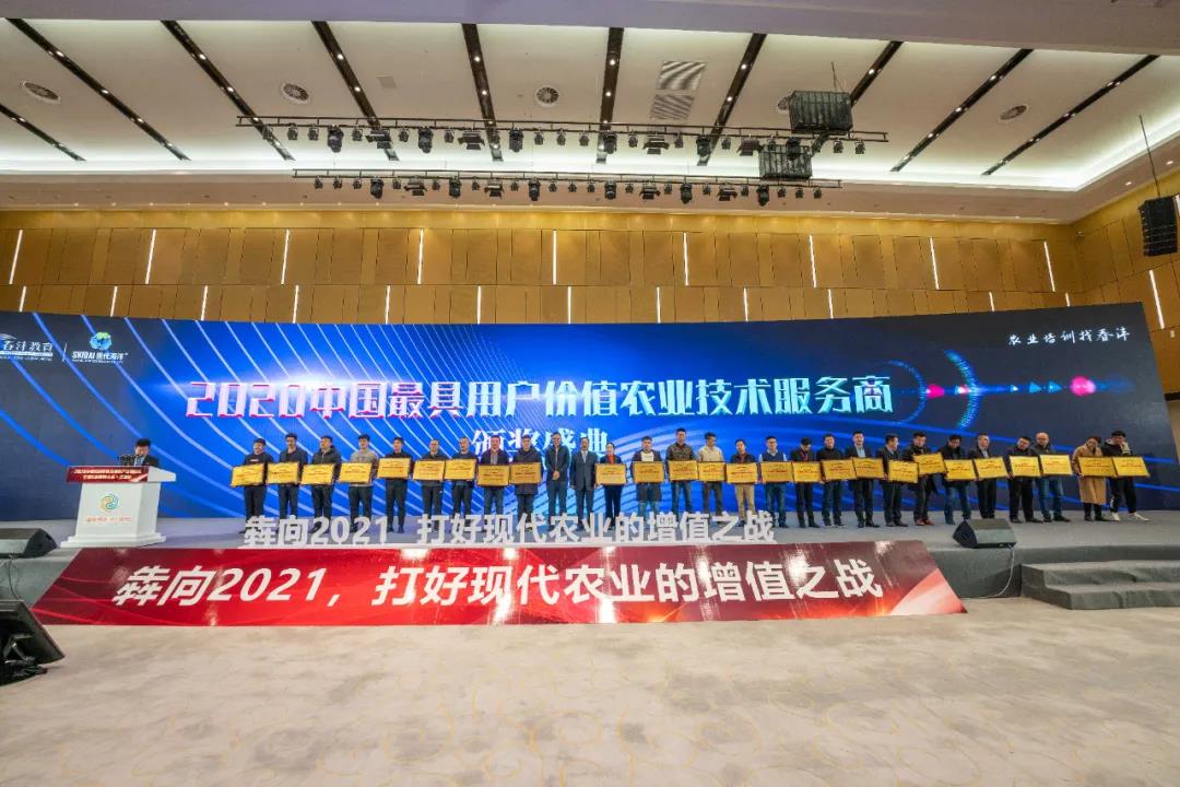 农资界大事件: 犇向2021:未来农资“营销+”千人大课盛大开启