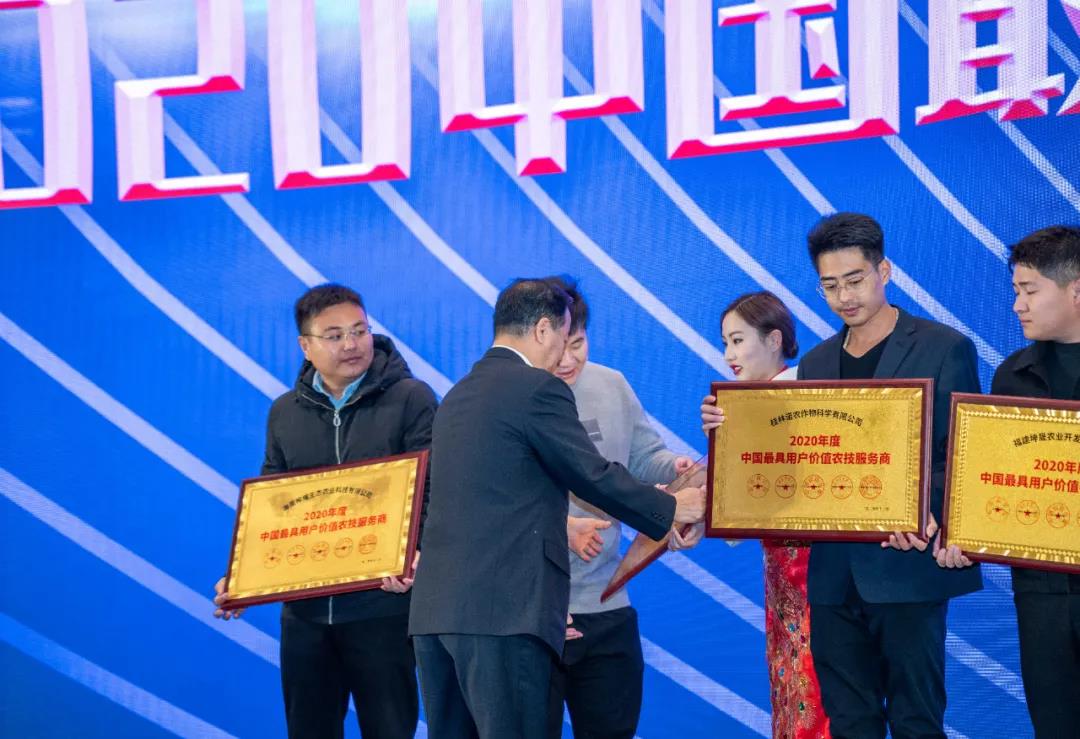 农资界大事件: 犇向2021:未来农资“营销+”千人大课盛大开启