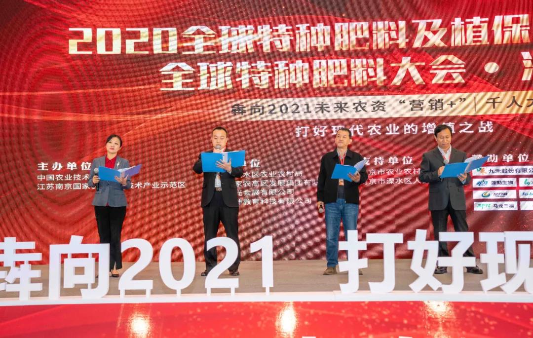 农资界大事件: 犇向2021:未来农资“营销+”千人大课盛大开启