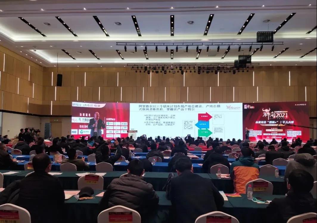 持续高质量输出|犇向2021:未来农资“营销+”千人大课精彩再继续