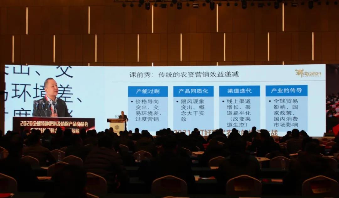 持续高质量输出|犇向2021:未来农资“营销+”千人大课精彩再继续