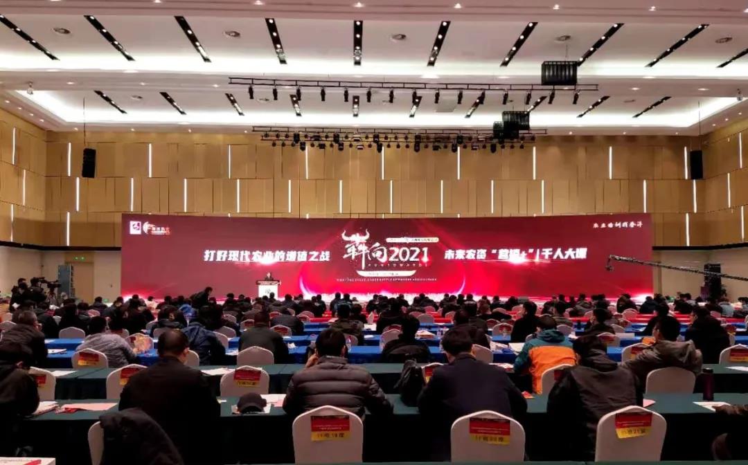 持续高质量输出|犇向2021:未来农资“营销+”千人大课精彩再继续