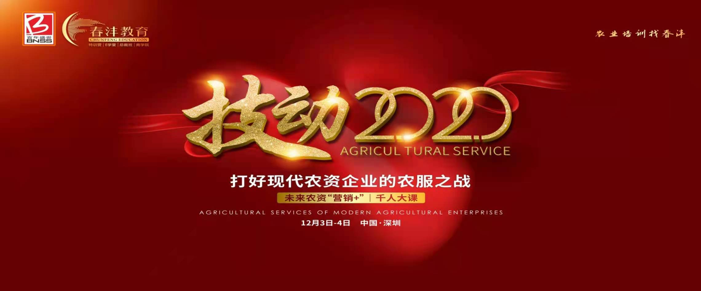 赵一沣演讲全文:犇向2021千人大课