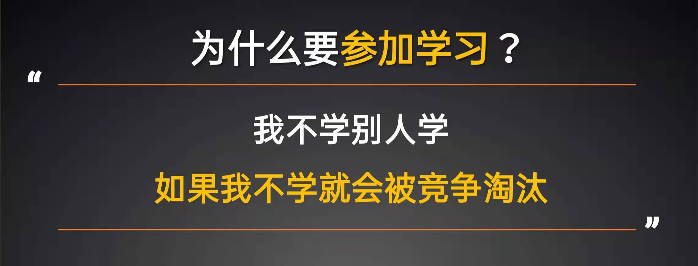 赵一沣演讲全文:犇向2021千人大课