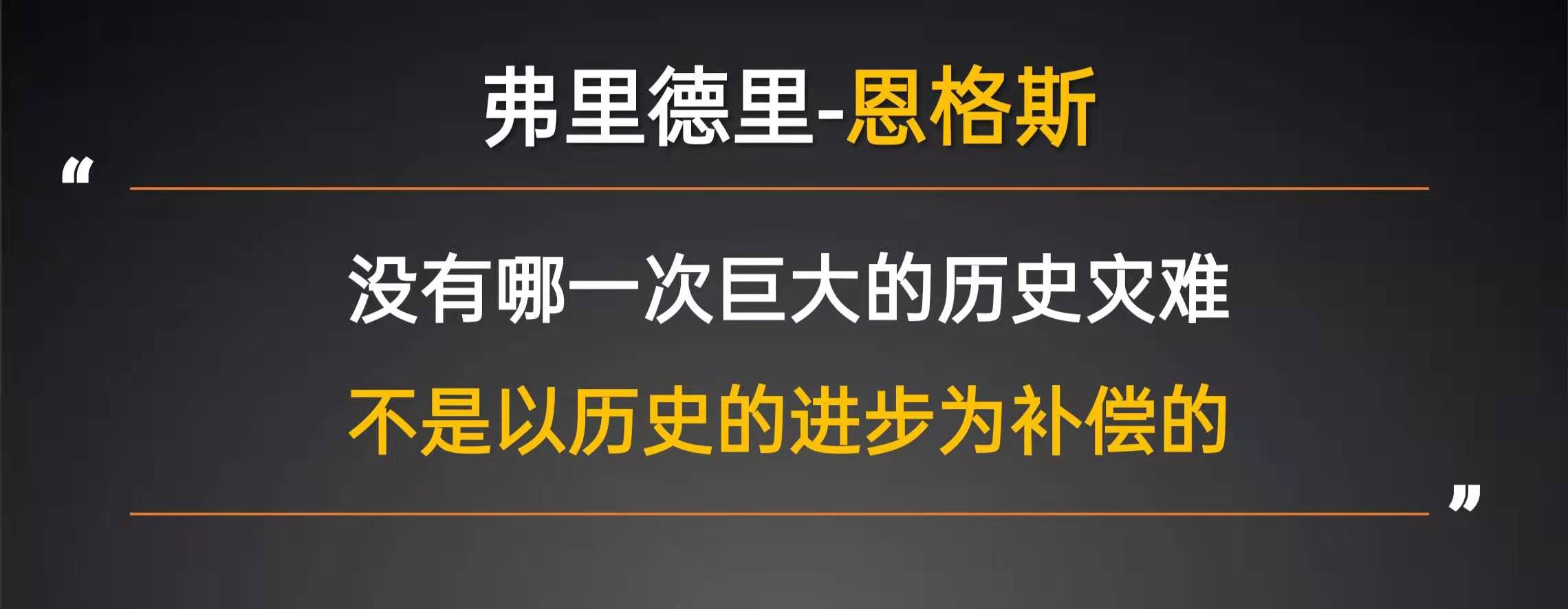 赵一沣演讲全文:犇向2021千人大课