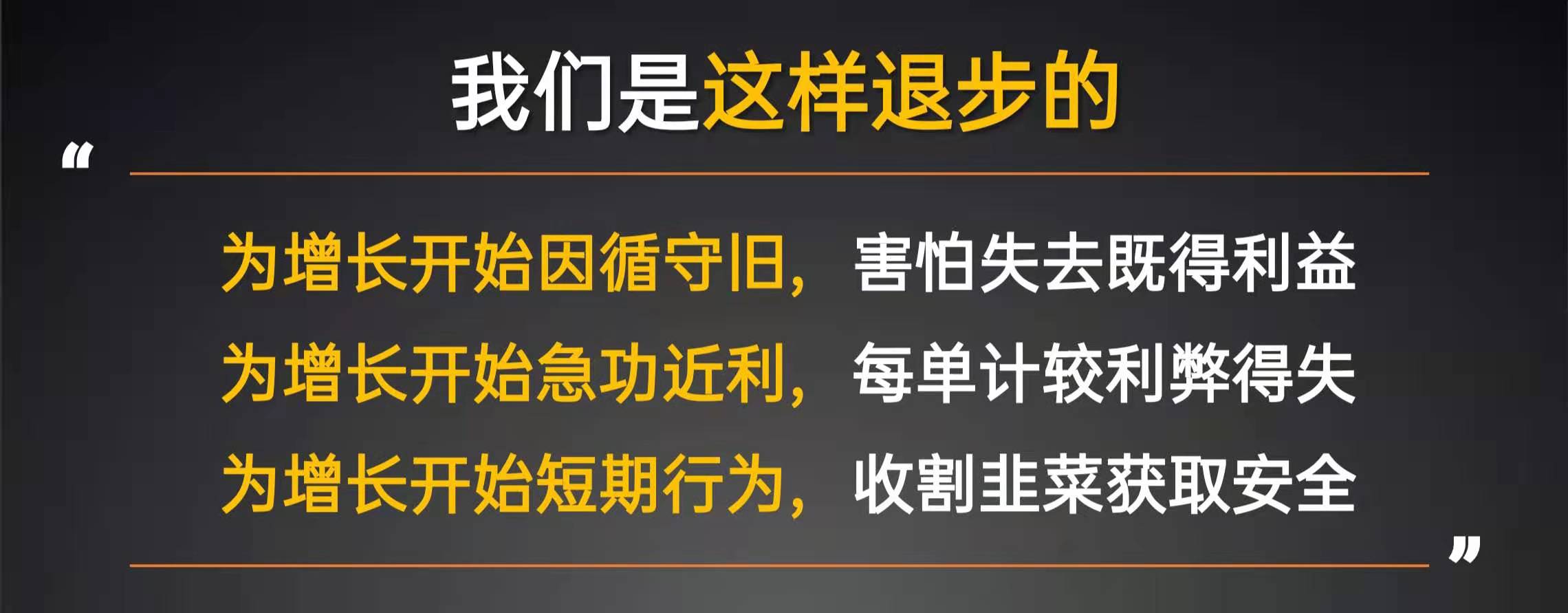 赵一沣演讲全文:犇向2021千人大课