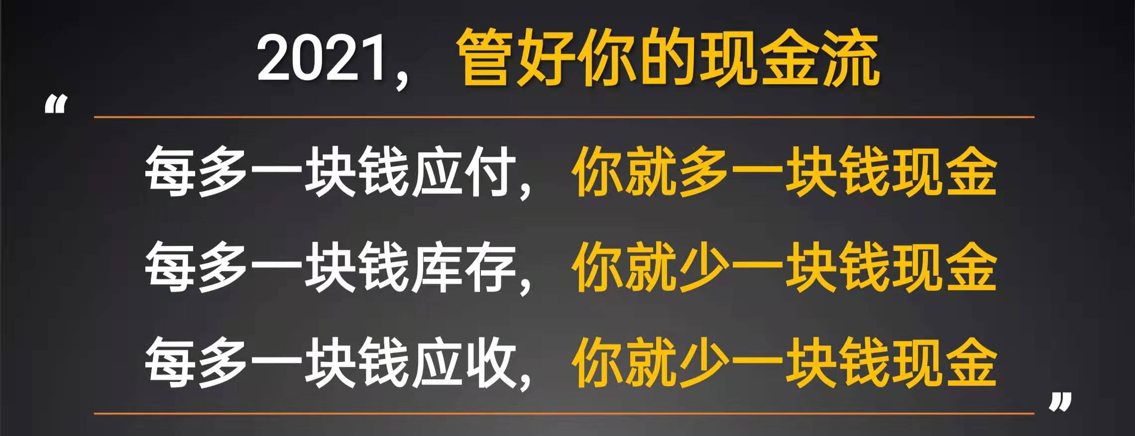 赵一沣演讲全文:犇向2021千人大课
