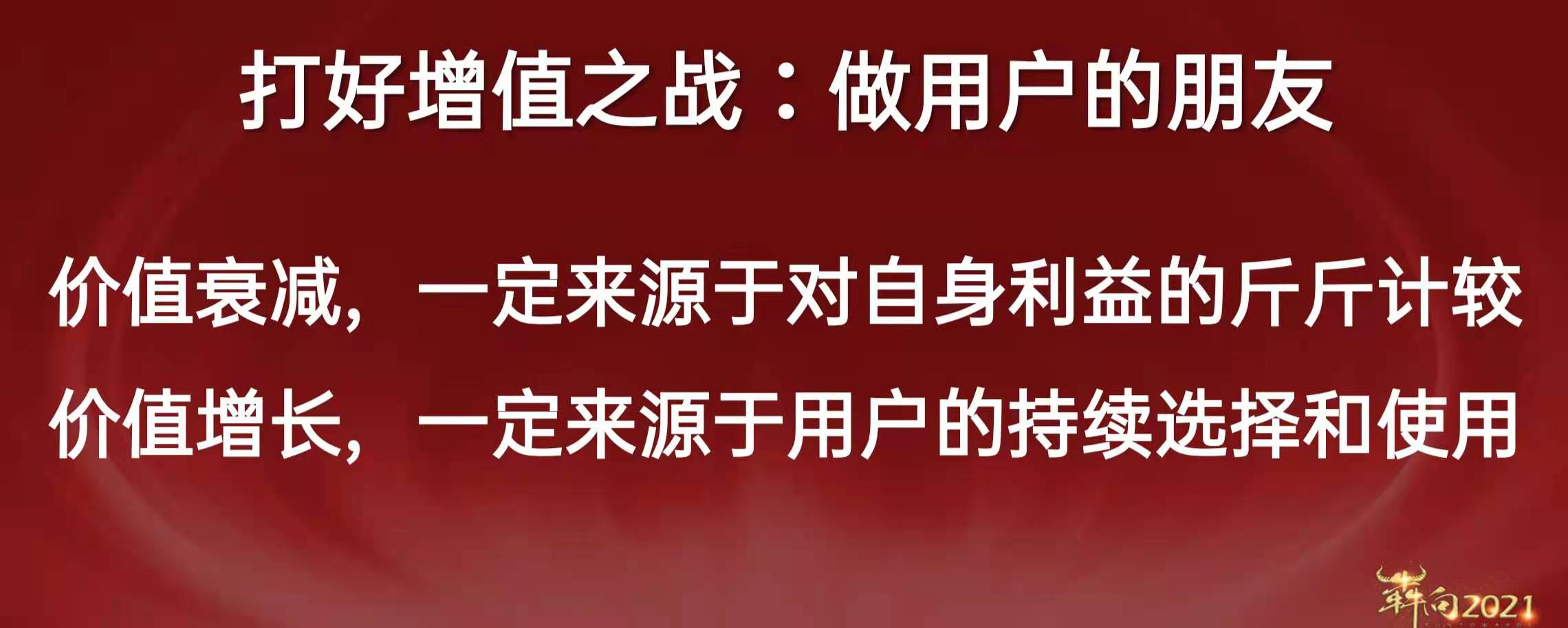 赵一沣演讲全文:犇向2021千人大课