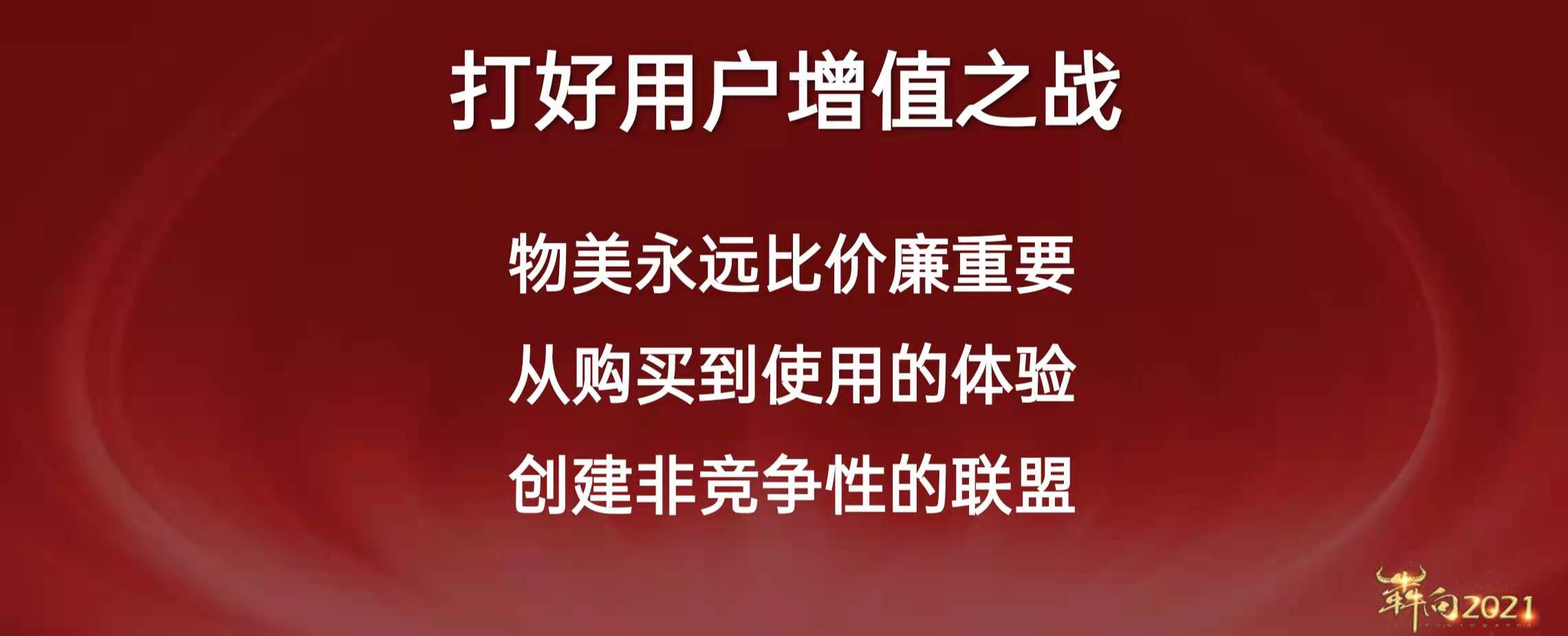 赵一沣演讲全文:犇向2021千人大课