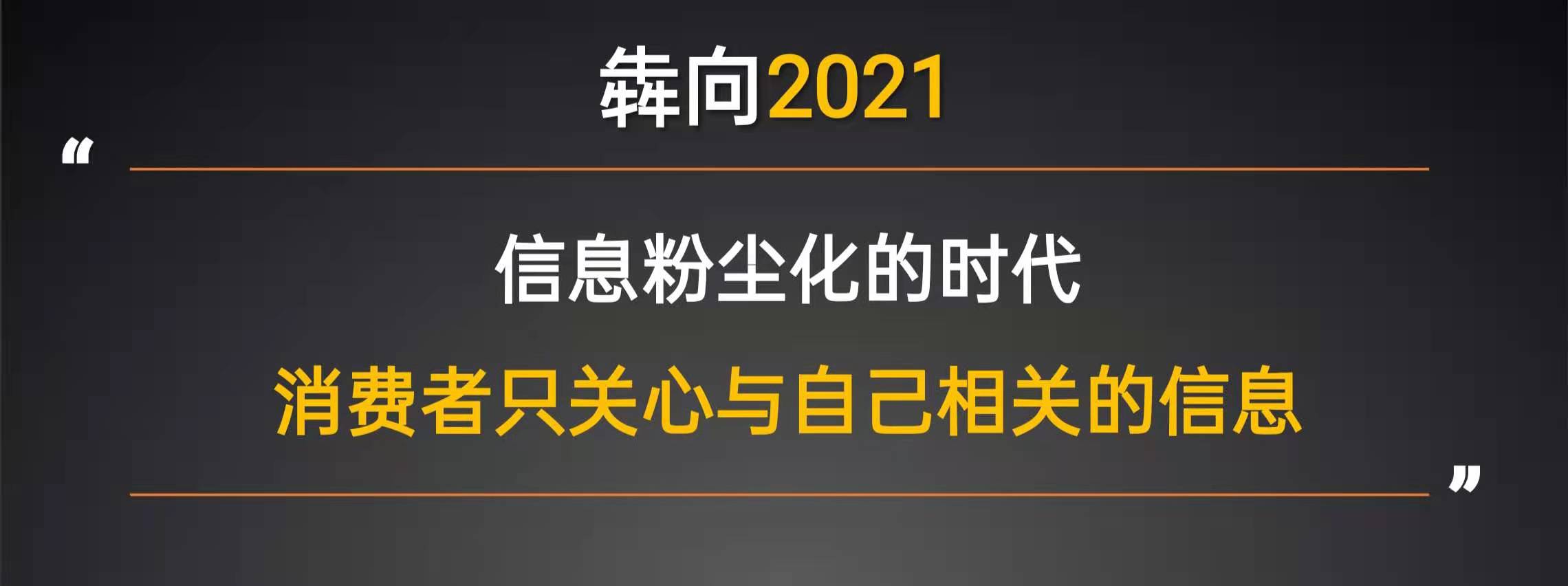 赵一沣演讲全文:犇向2021千人大课