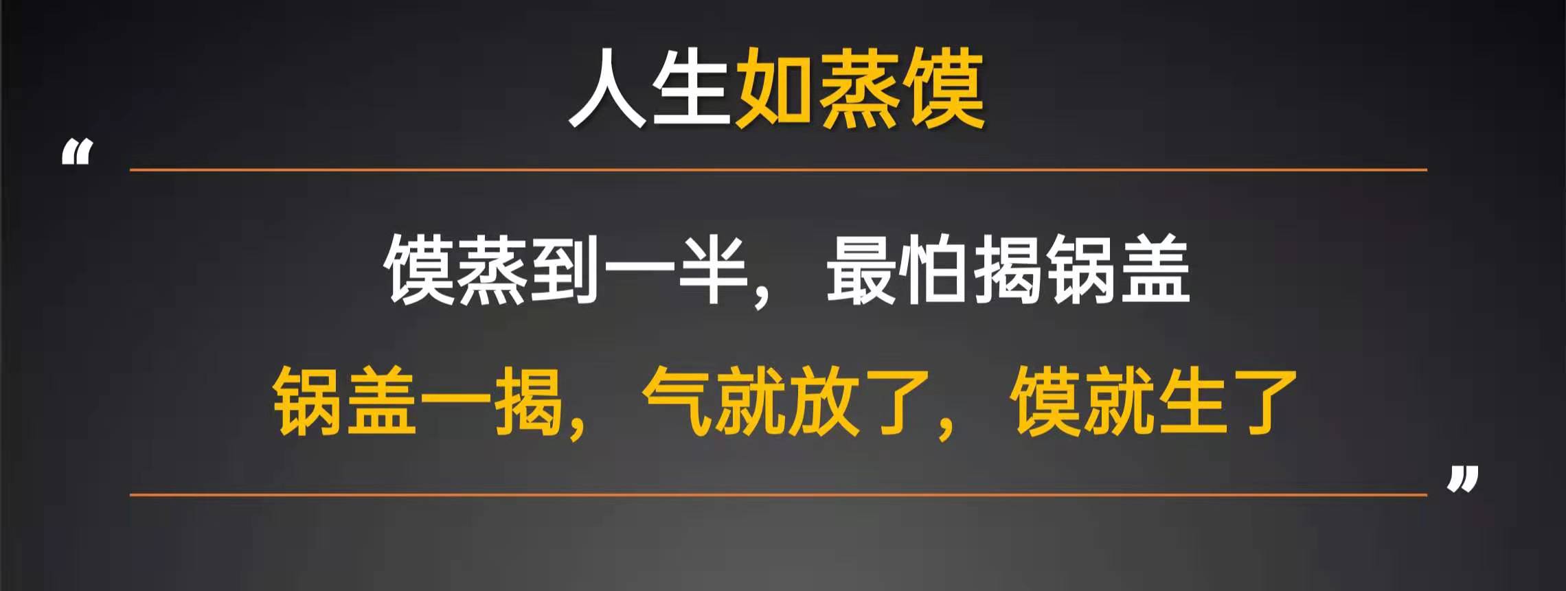 赵一沣演讲全文:犇向2021千人大课