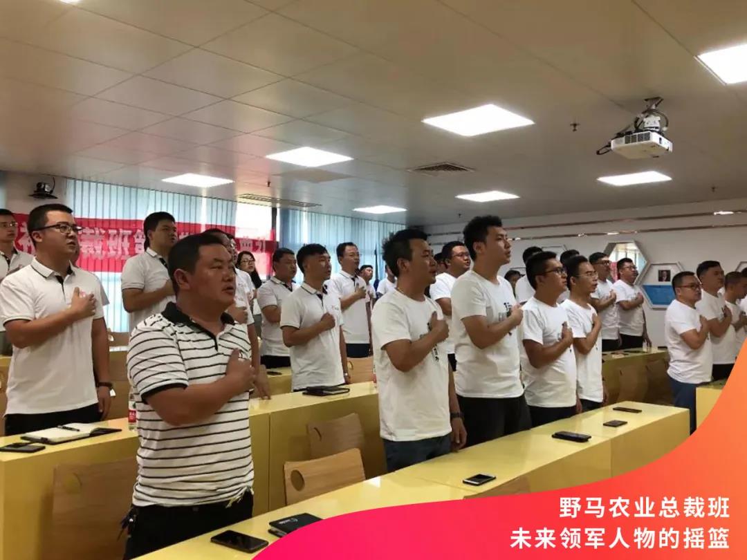 牛年第一招：那个只招80后的农业总裁班招生啦！