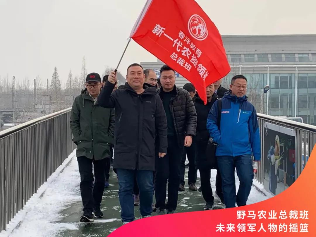 牛年第一招：那个只招80后的农业总裁班招生啦！