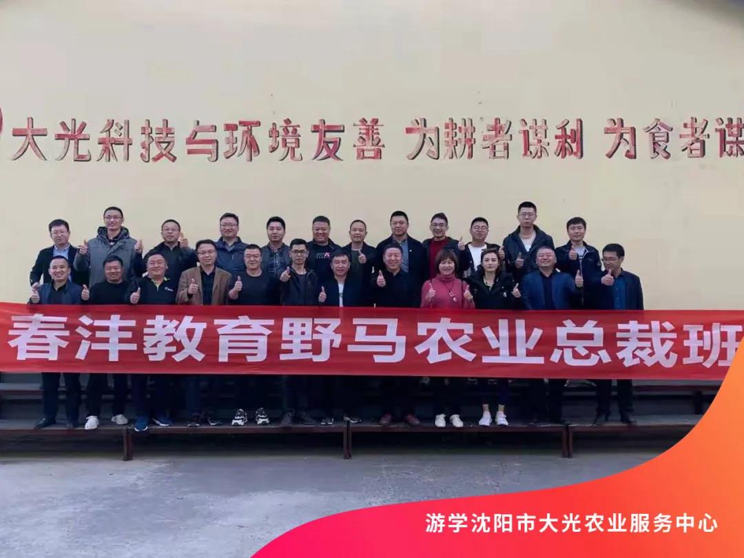 牛年第一招：那个只招80后的农业总裁班招生啦！