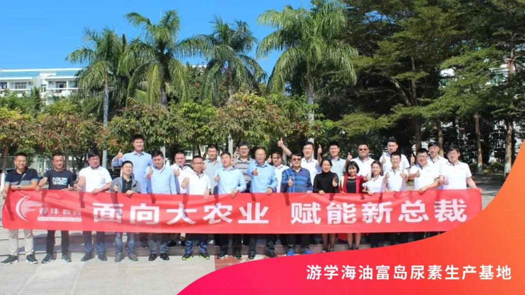 牛年第一招：那个只招80后的农业总裁班招生啦！