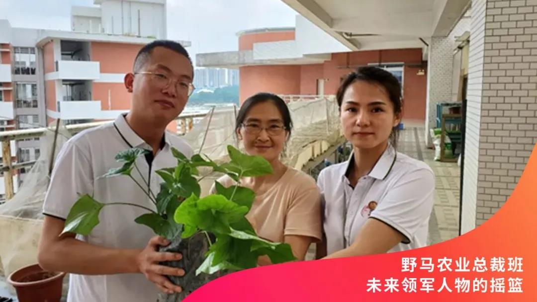 牛年第一招：那个只招80后的农业总裁班招生啦！