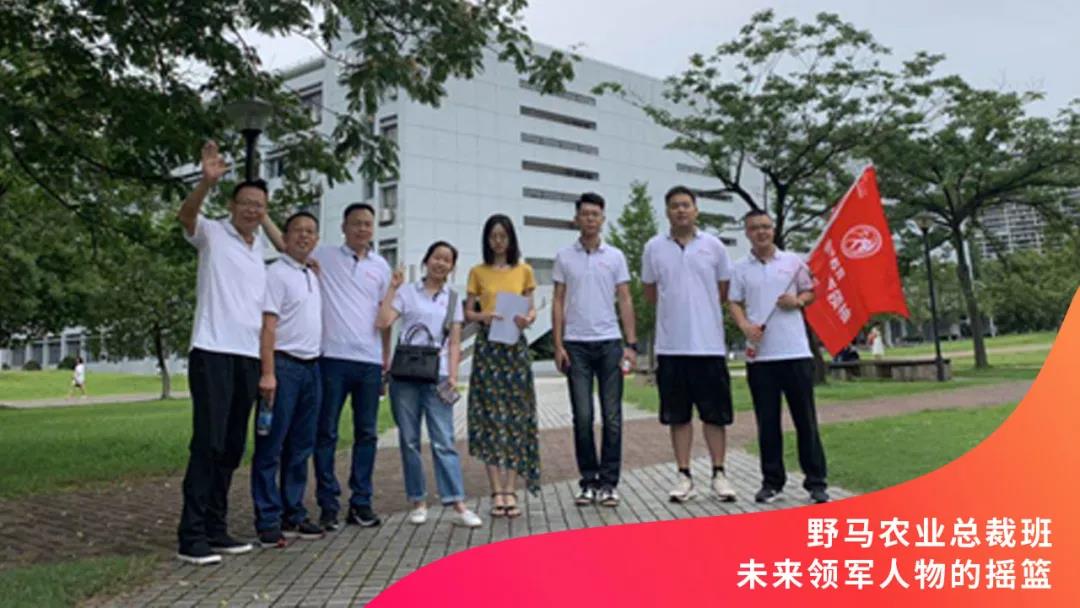 牛年第一招：那个只招80后的农业总裁班招生啦！