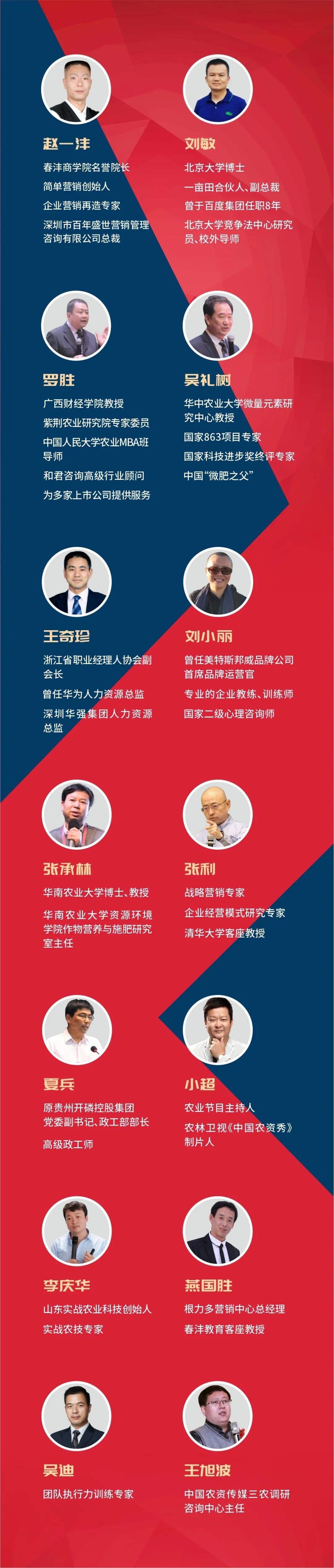 牛年第一招：那个只招80后的农业总裁班招生啦！