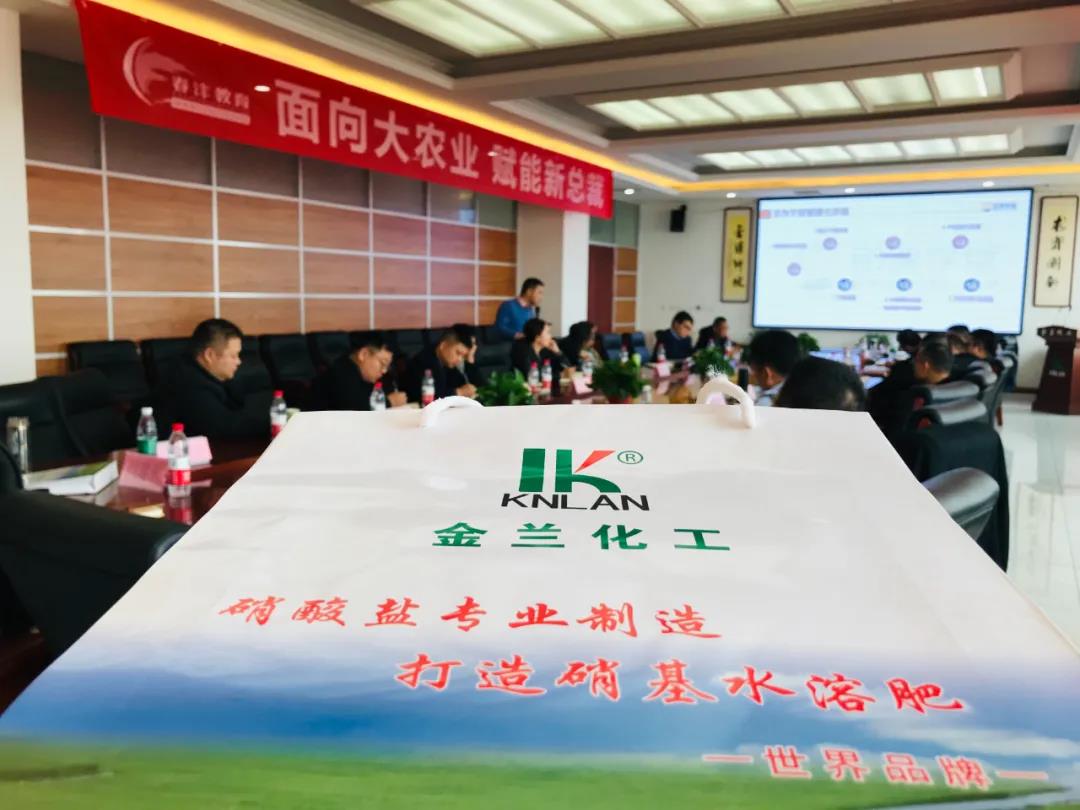 学习正当时丨春沣教育野马农业总裁班走进山西金兰化工