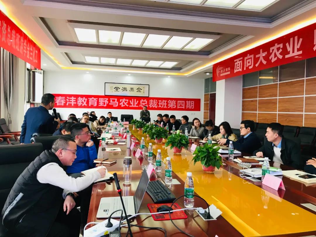 学习正当时丨春沣教育野马农业总裁班走进山西金兰化工