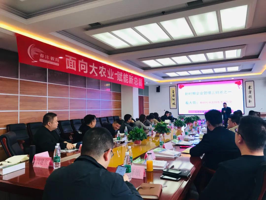 学习正当时丨春沣教育野马农业总裁班走进山西金兰化工
