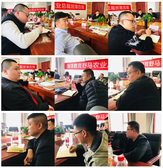 学习正当时丨春沣教育野马农业总裁班走进山西金兰化工