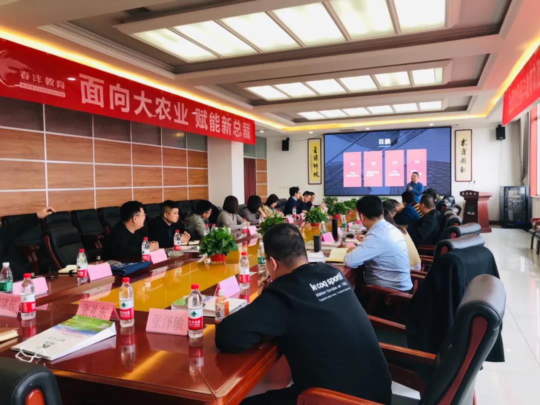 学习正当时丨春沣教育野马农业总裁班走进山西金兰化工