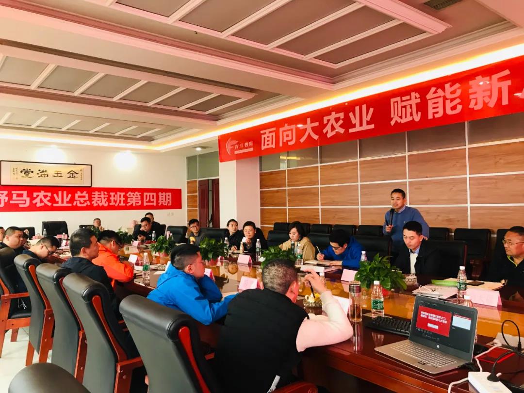 学习正当时丨春沣教育野马农业总裁班走进山西金兰化工