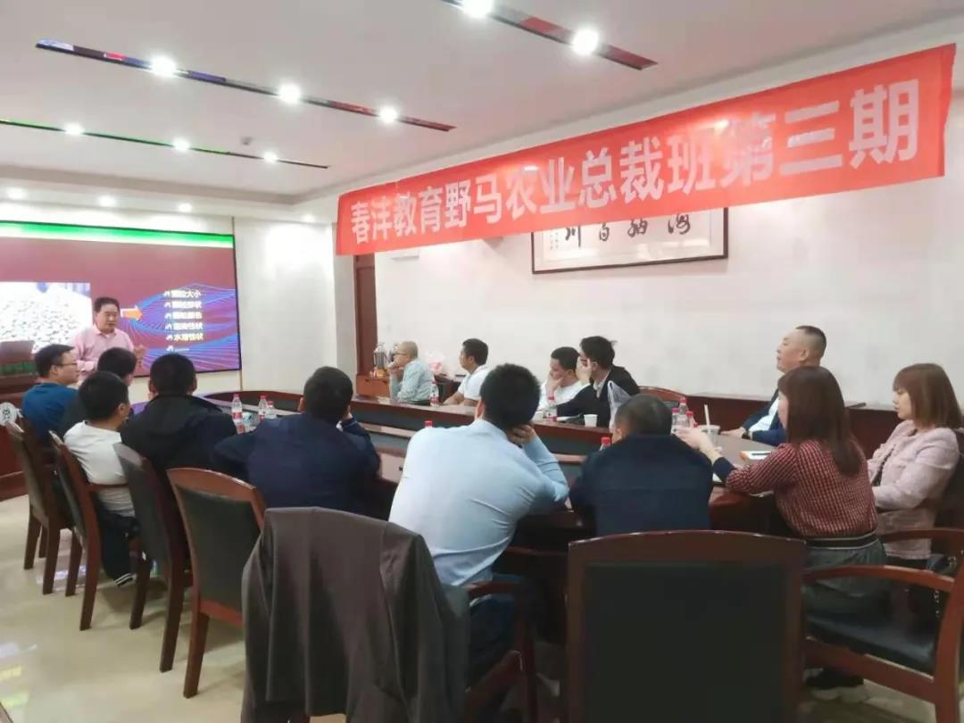 我们在路上 | 春沣野马农业总裁班第三期走进华中农大
