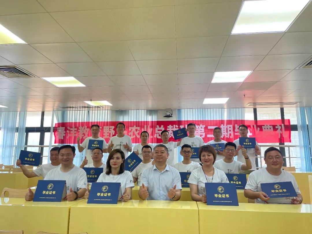 未来可期 | 春沣野马农业总裁班第二期毕业之旅走进广西财经学院