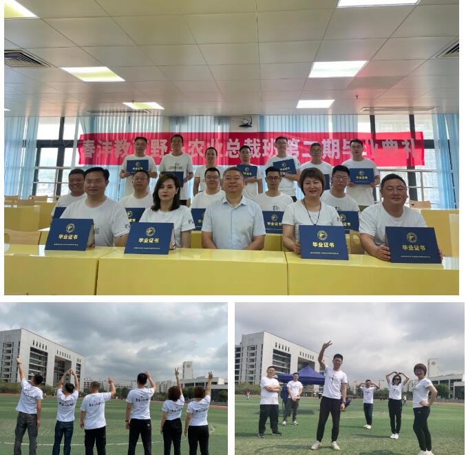 未来可期 | 春沣野马农业总裁班第二期毕业之旅走进广西财经学院