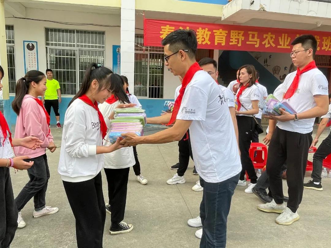 爱满人间│春沣野马农业总裁班爱心助学