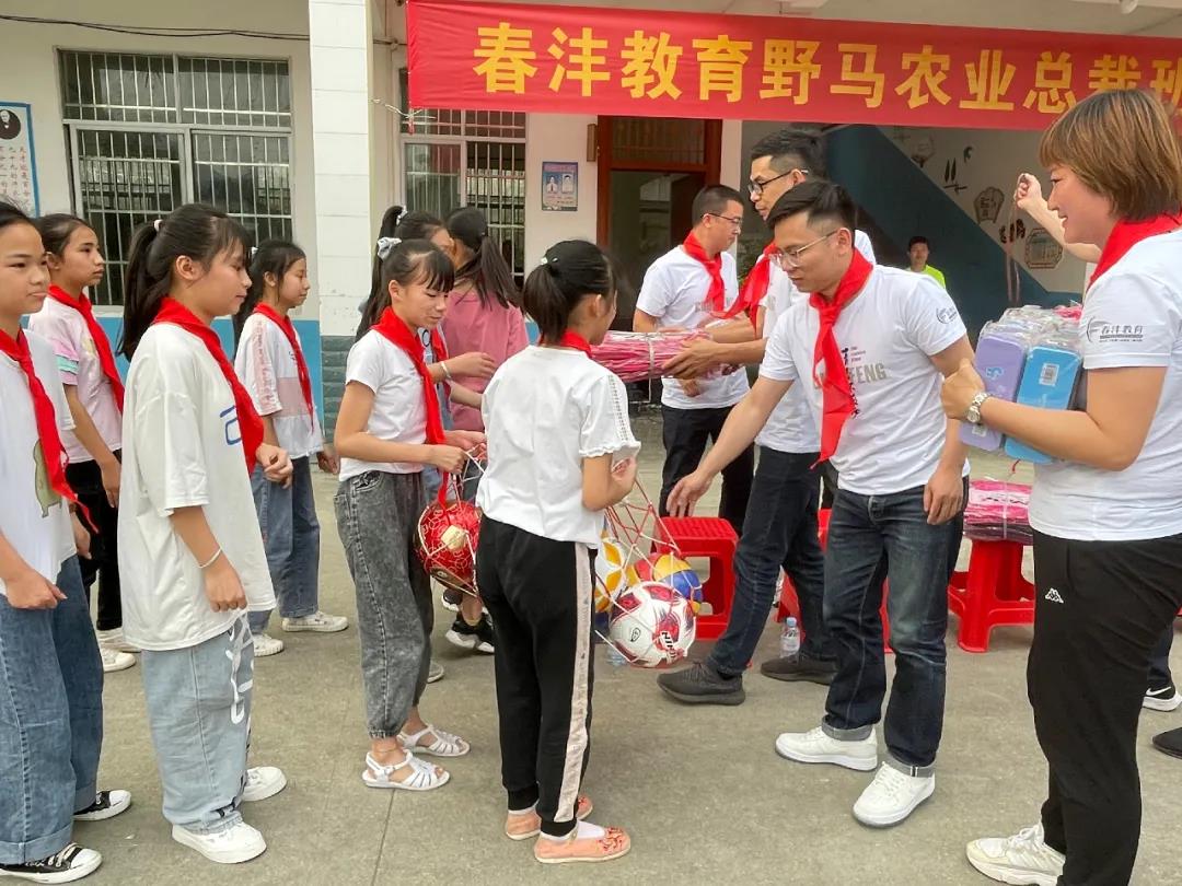 爱满人间│春沣野马农业总裁班爱心助学