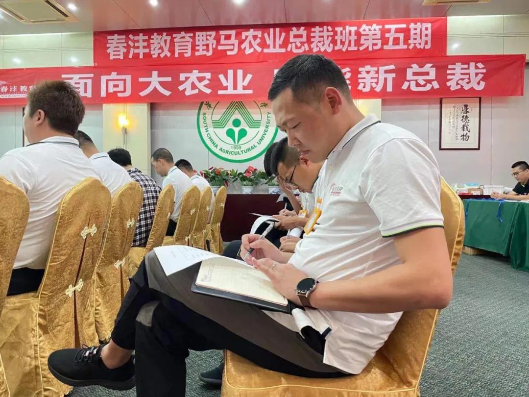 我们正青春|春沣野马农业总裁班第五期游学华南农大