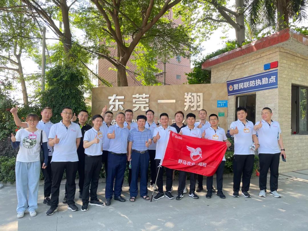 我们正青春|春沣野马农业总裁班第五期游学华南农大