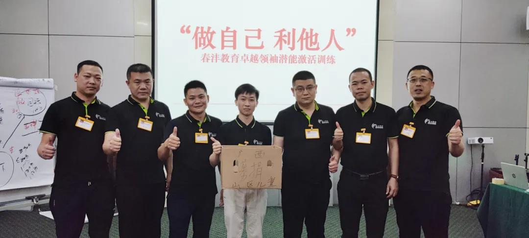 我们正青春|春沣野马农业总裁班第五期游学华南农大