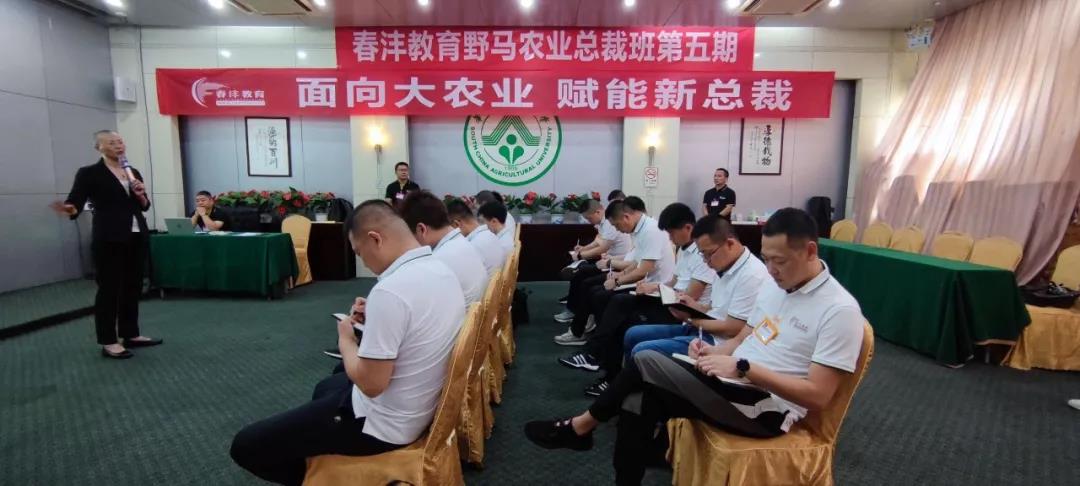 我们正青春|春沣野马农业总裁班第五期游学华南农大