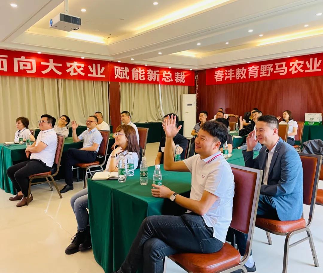 无奋斗，不青春｜春沣野马农业总裁班第四期游学祥云股份