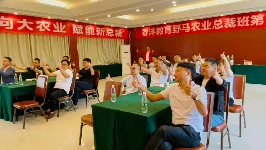 无奋斗，不青春｜春沣野马农业总裁班第四期游学祥云股份