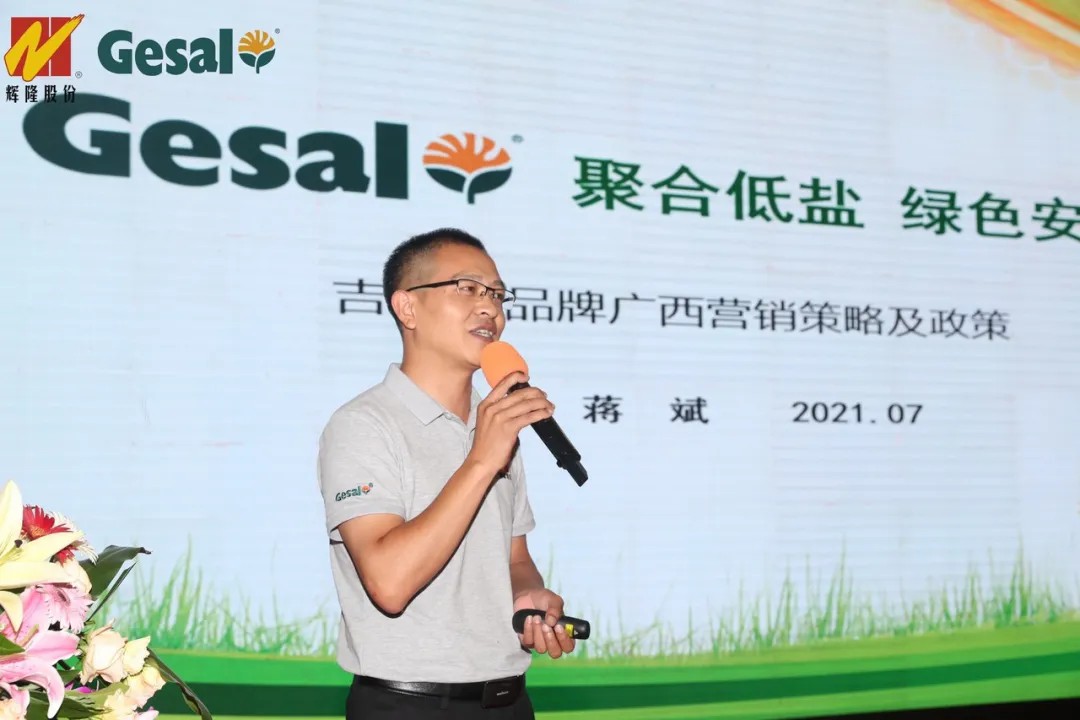 春沣教育名誉院长赵一沣应邀出席辉隆新品牌发布会并做专题培训