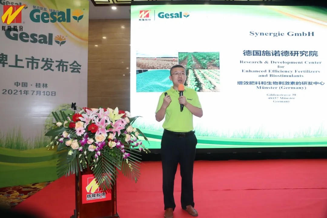 春沣教育名誉院长赵一沣应邀出席辉隆新品牌发布会并做专题培训