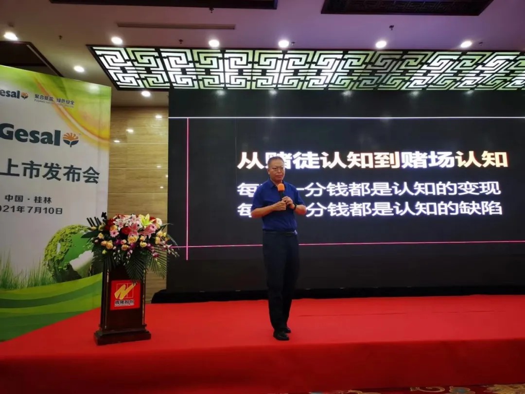 春沣教育名誉院长赵一沣应邀出席辉隆新品牌发布会并做专题培训