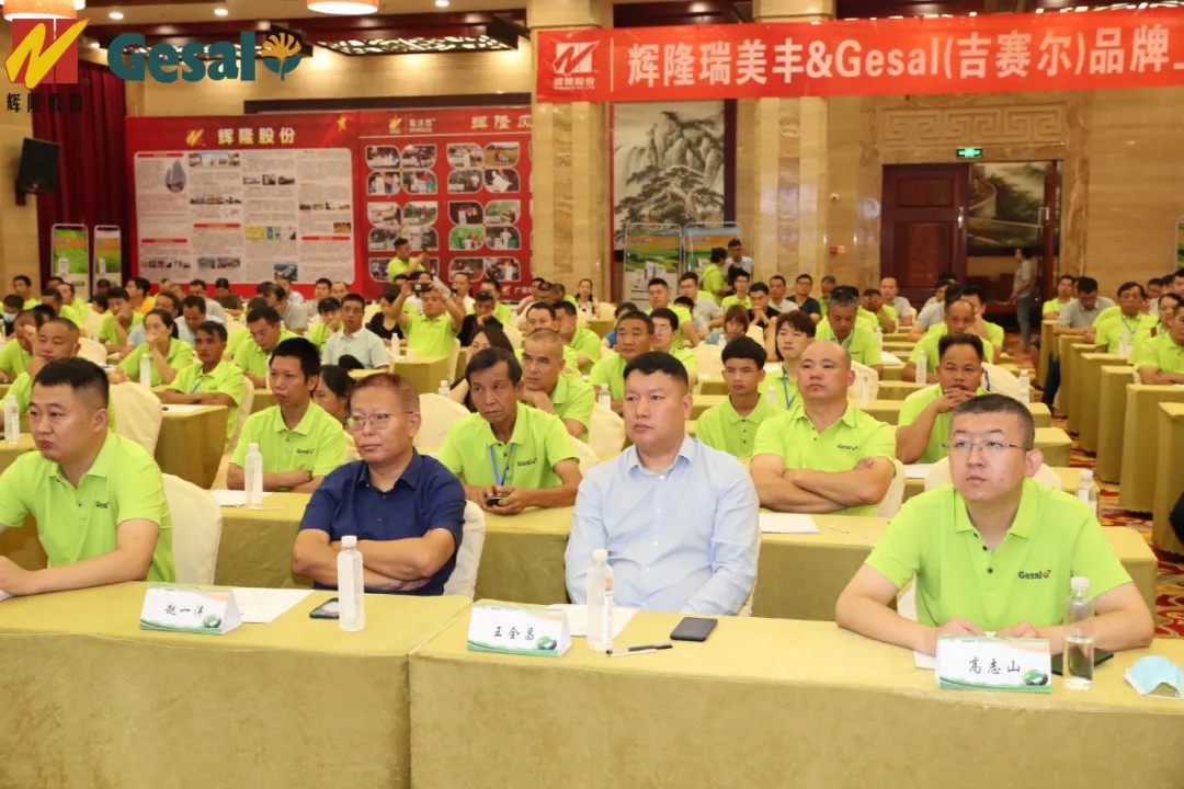 春沣教育名誉院长赵一沣应邀出席辉隆新品牌发布会并做专题培训