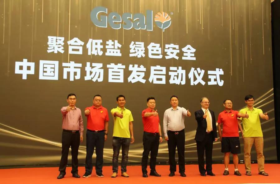 农资新风向:春沣教育名誉院长赵一沣出席Gesal品牌上市会