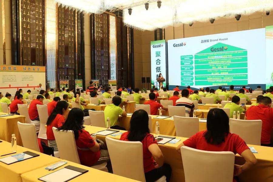 农资新风向:春沣教育名誉院长赵一沣出席Gesal品牌上市会