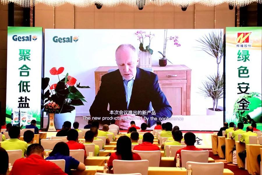 农资新风向:春沣教育名誉院长赵一沣出席Gesal品牌上市会